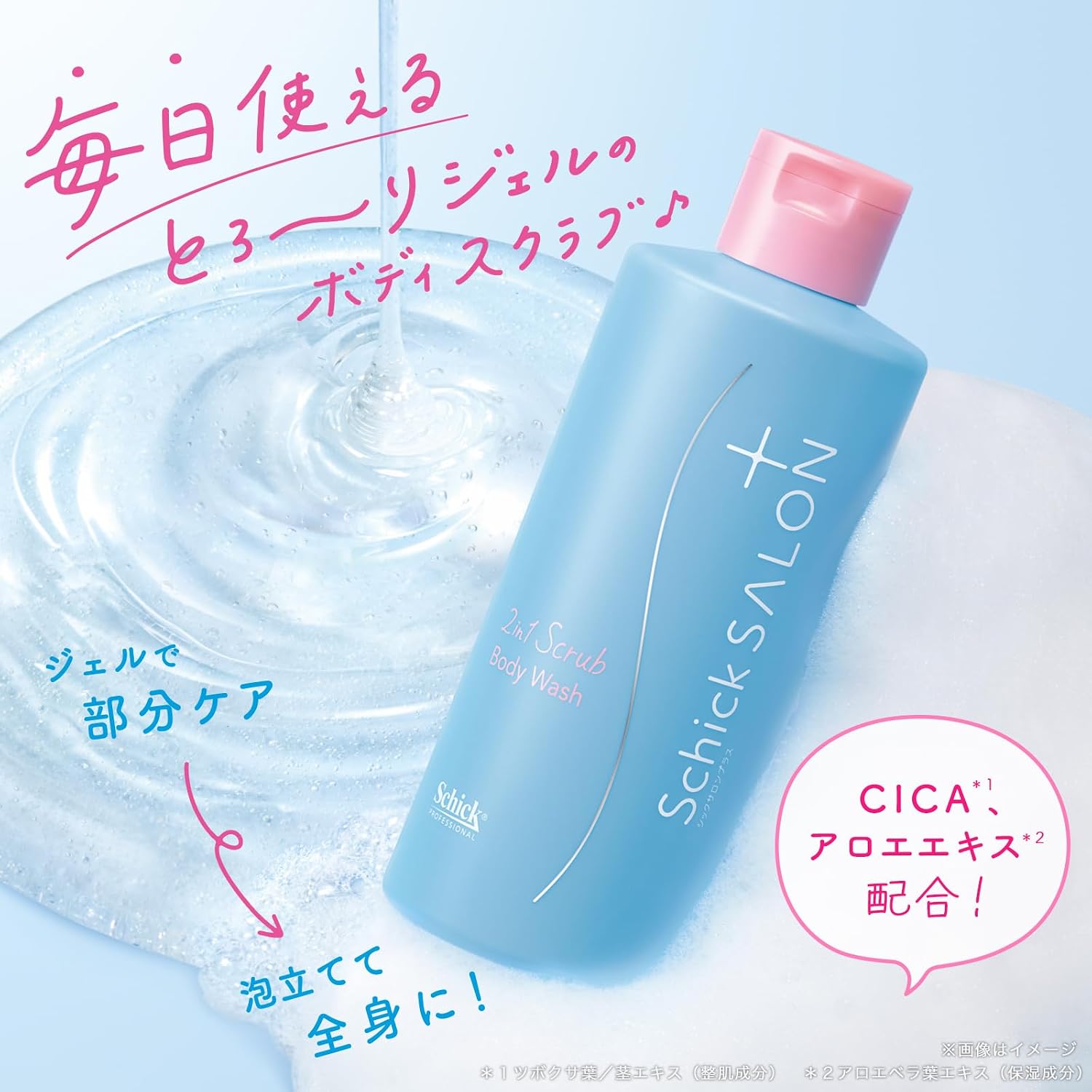 Detalle 2 de Schick(シック)サロンプラス 2in1スクラブボディウォッシュ ジェル・泡の2通りで使える