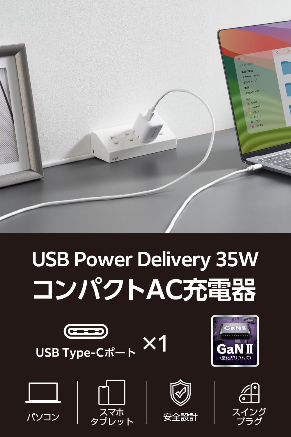 Detalle 2 de エレコム EC-AC9235WH 35W USB-C充電器 PD・PPS対応 GaN II採用 折りたたみプラグ ホワイト