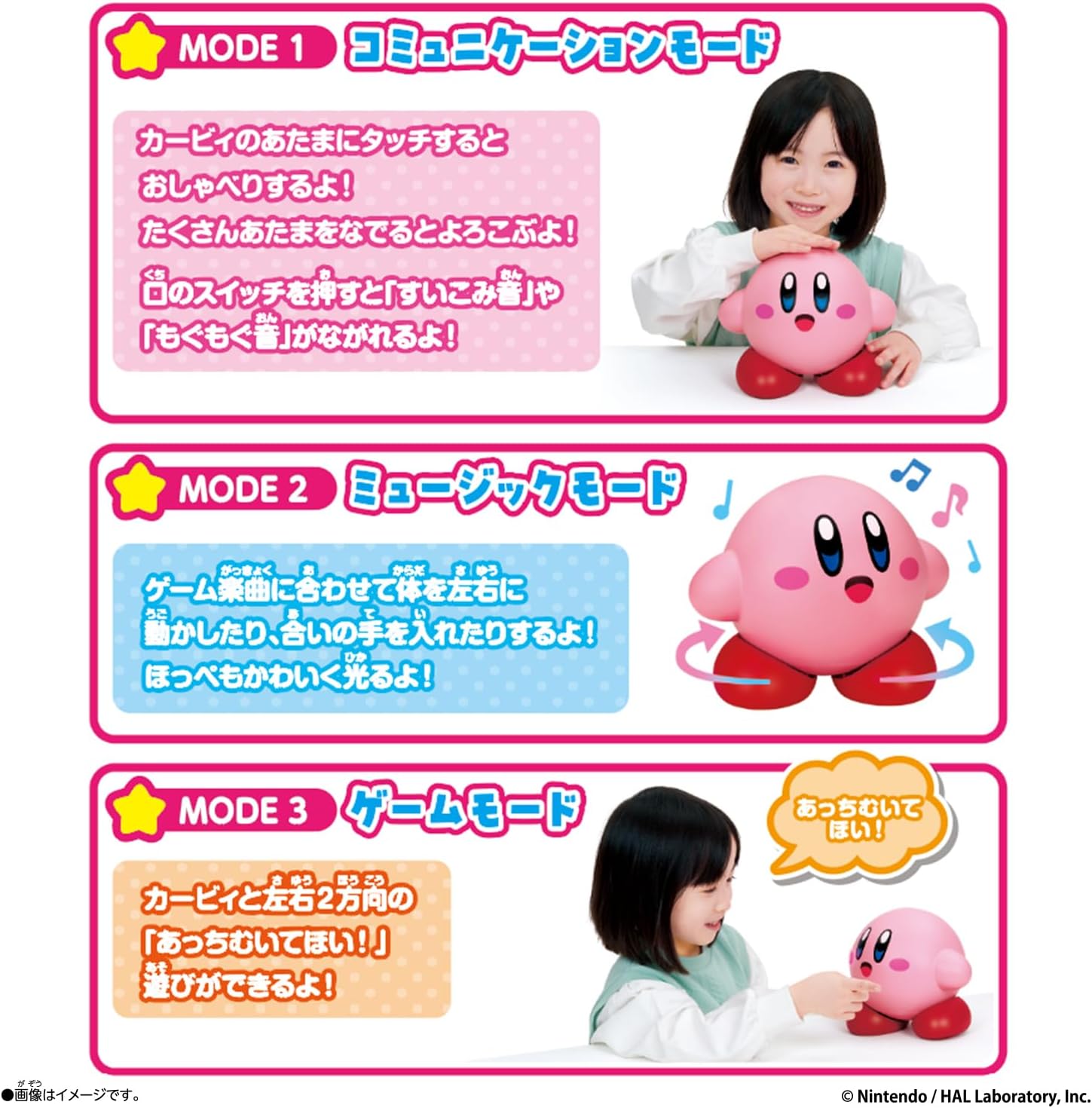 Detalle 1 de バンダイ たのしくおしゃべり 星のカービィ おしゃべり玩具 約165mm・音楽3曲収録