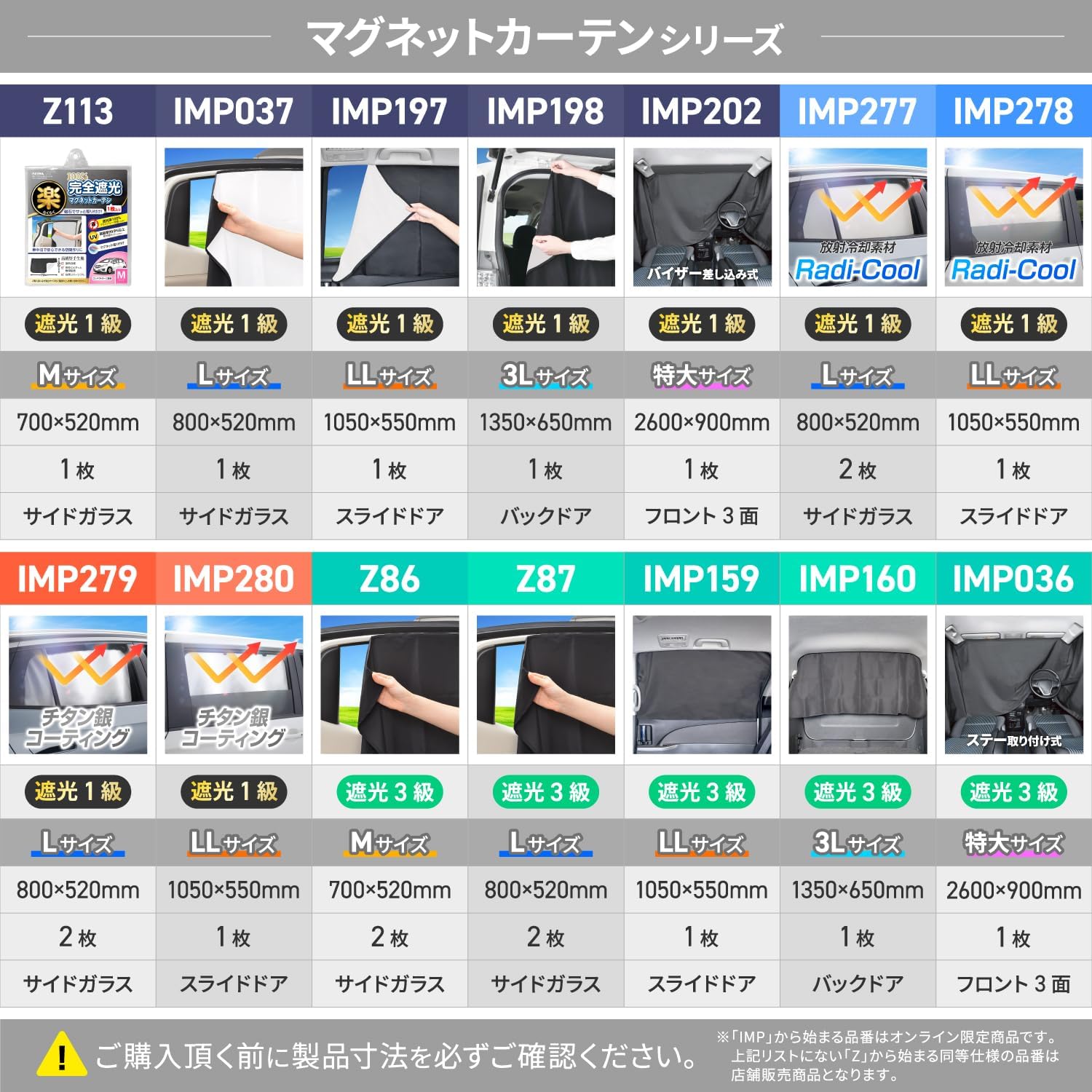 Detalle de セイワ(SEIWA) 楽らくマグネットカーテン Z102 車用メッシュカーテン Lサイズ・紫外線カット率99.8%