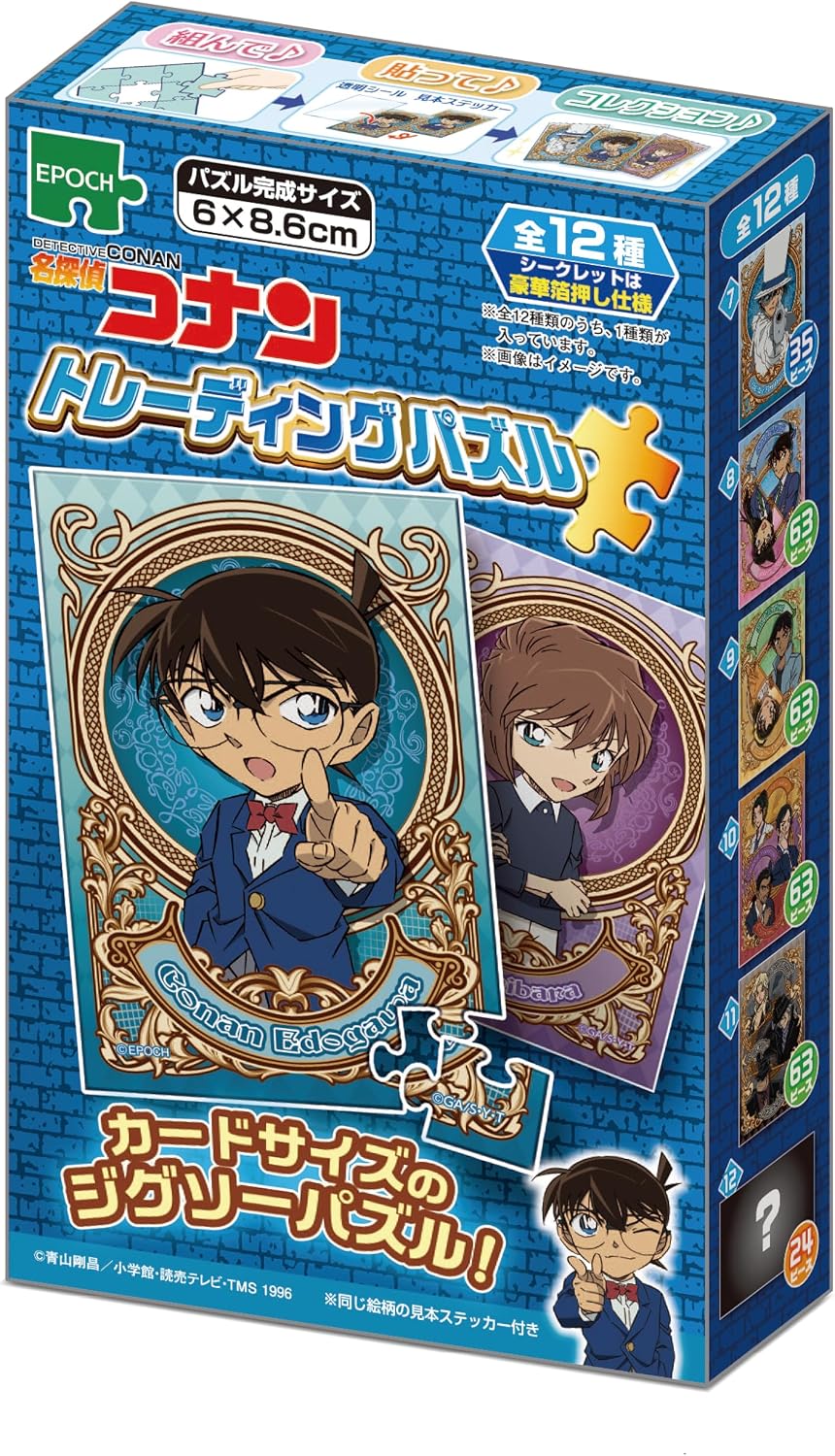 Thumbnail 5 de エポック社 28-204s 名探偵コナン 隻眼の残像 ジグソーパズル 300ピース・劇場版アニメポスターVer. 26×38cm