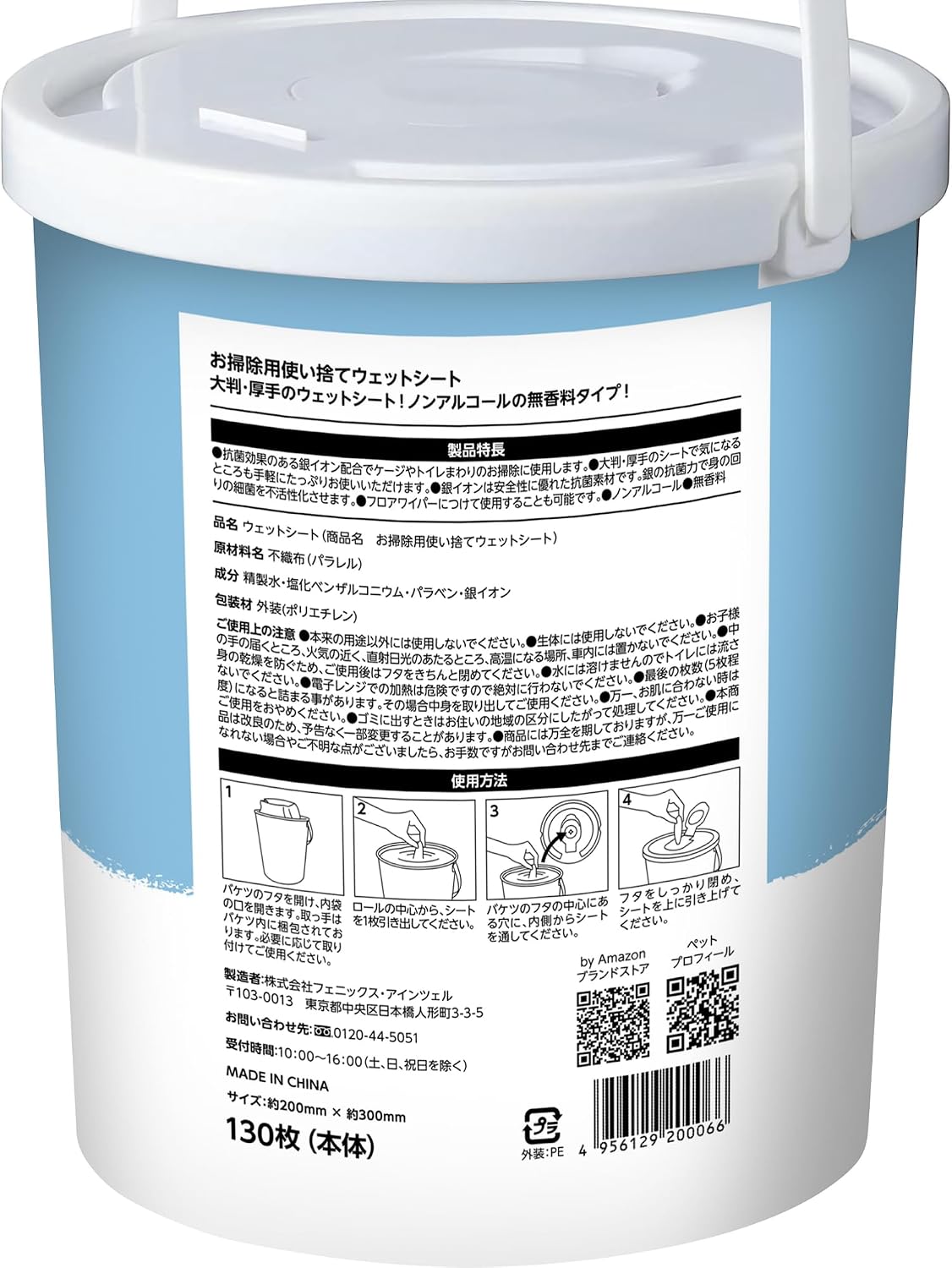 Detalle de by Amazon SBK-130100AG お掃除用使い捨てウェットシート 銀イオン配合・無香料 230枚セット