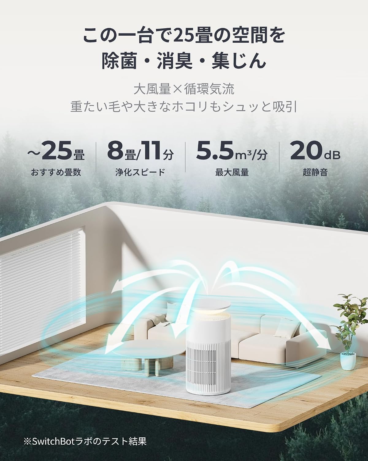 Detalle de SwitchBot 空気清浄機 ペット向け 25畳対応・360°吸気・HEPAフィルター搭載