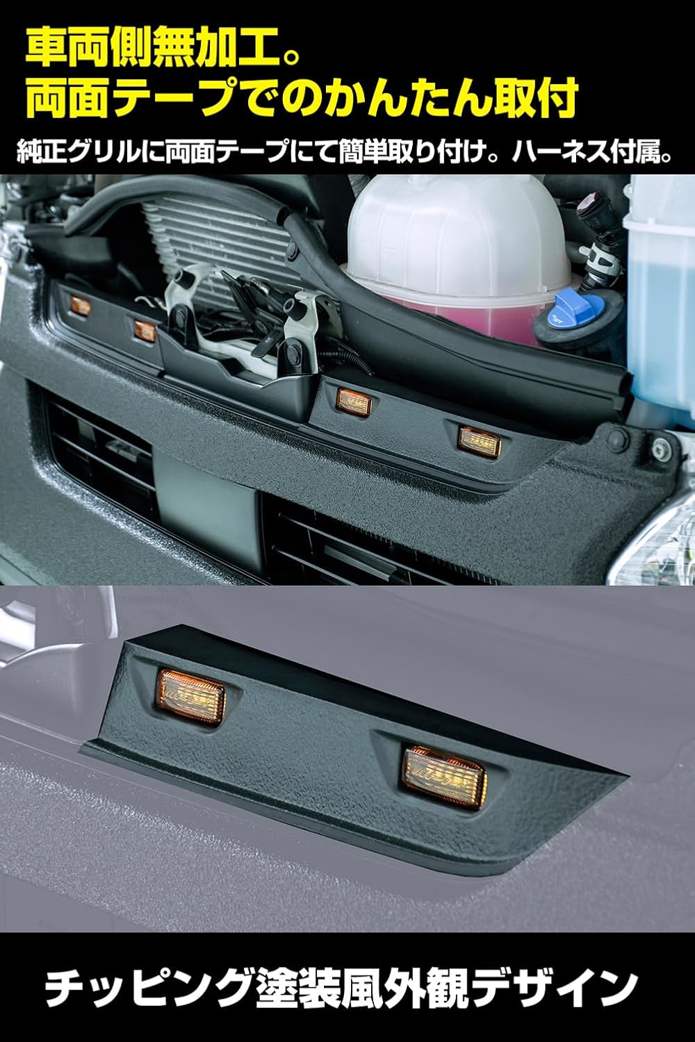 Detalle de IPF EXH-05 グリルマーカー ハイエース200系標準ボディ用 アンバーLED・無加工取付