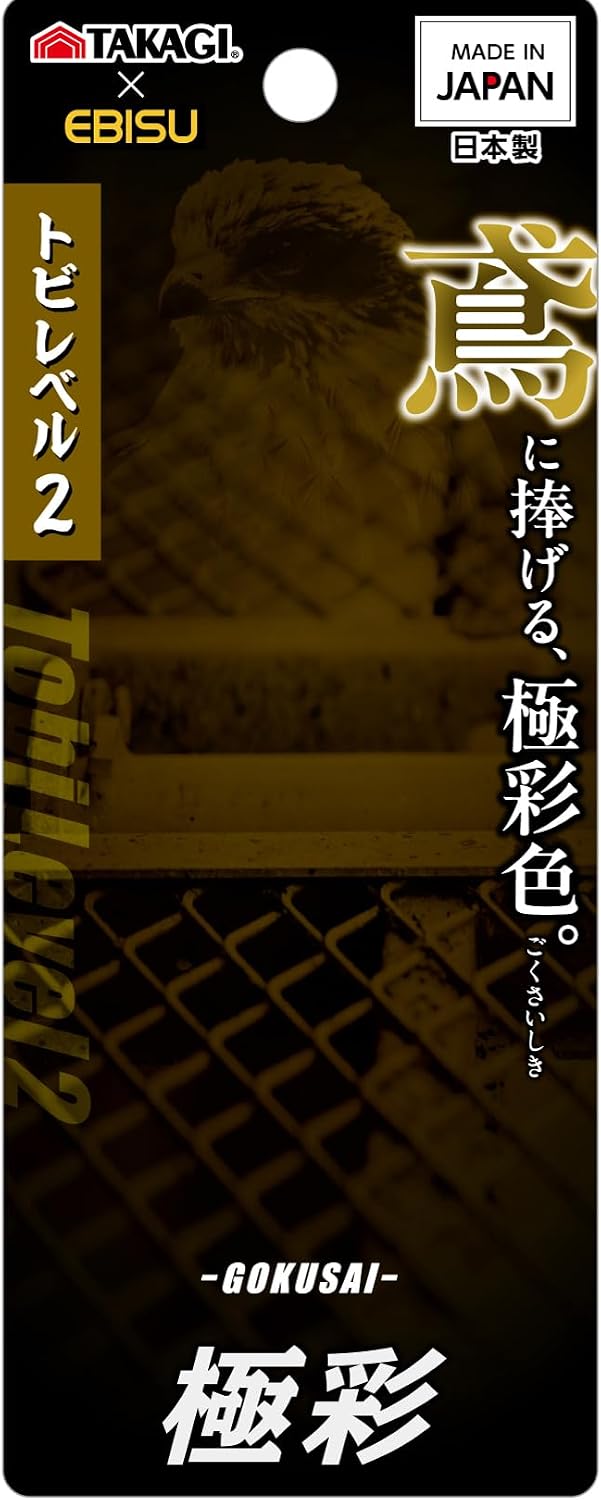 Detalle de 髙儀 TAKAGI×EBISU トビレベル 2 極彩 グリーン TB2-GKG 水平器・強力マグネット・V溝