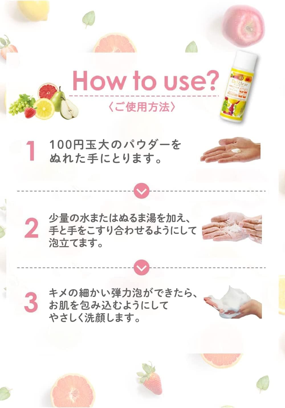Detalle de DETクリア ブライト&ピール フルーツ酵素パウダーウォッシュ 75g、無香料ジェリー付き