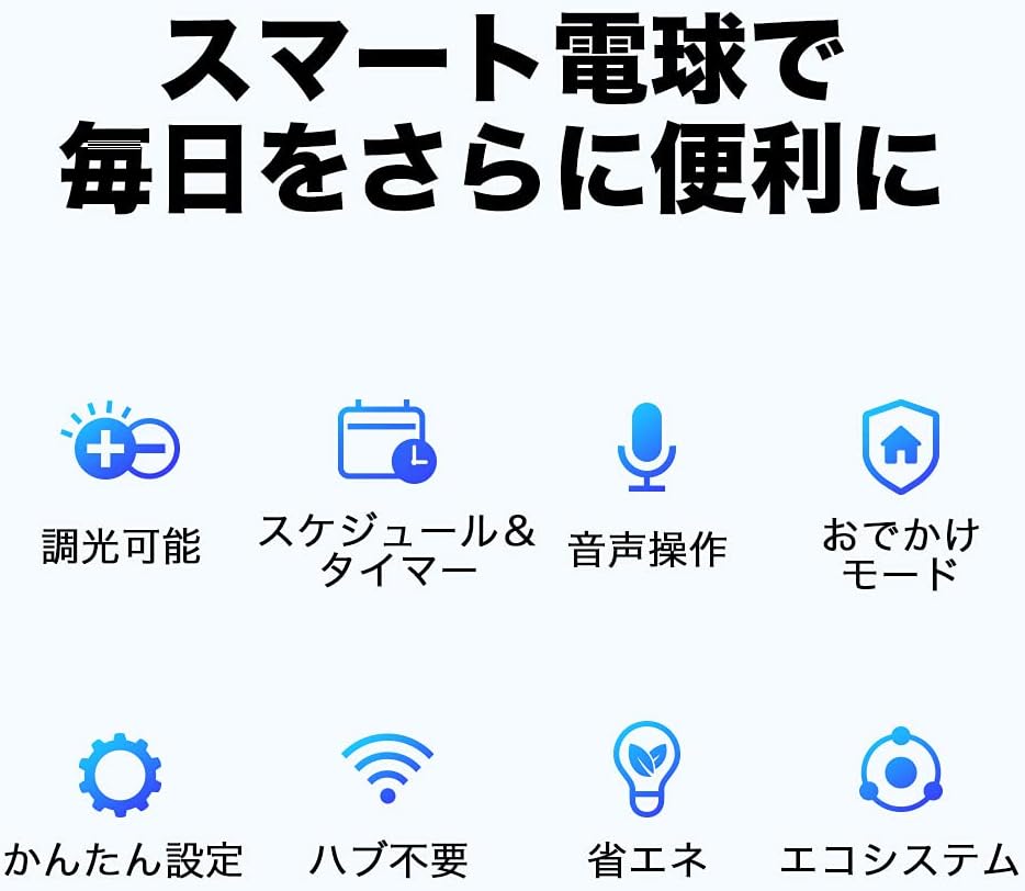 Detalle de Tapo L510E/A スマートLED電球 E26・800lm、電球色の調光とWi-Fi操作に対応