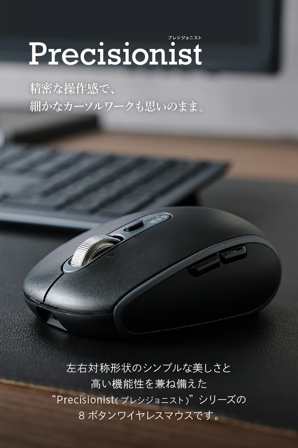 Detalle 2 de エレコム Precisionist M-PN10MBMSABK ワイヤレスマウス 静音・充電式・8ボタン