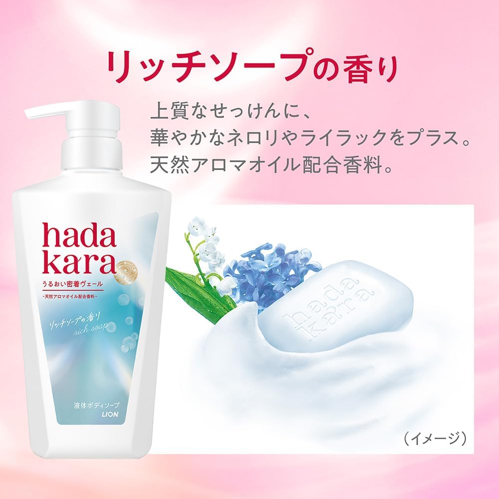 Detalle 1 de hadakara(ハダカラ)密着保湿ケア ボディソープ詰め替え リッチソープの香り 750ml×2