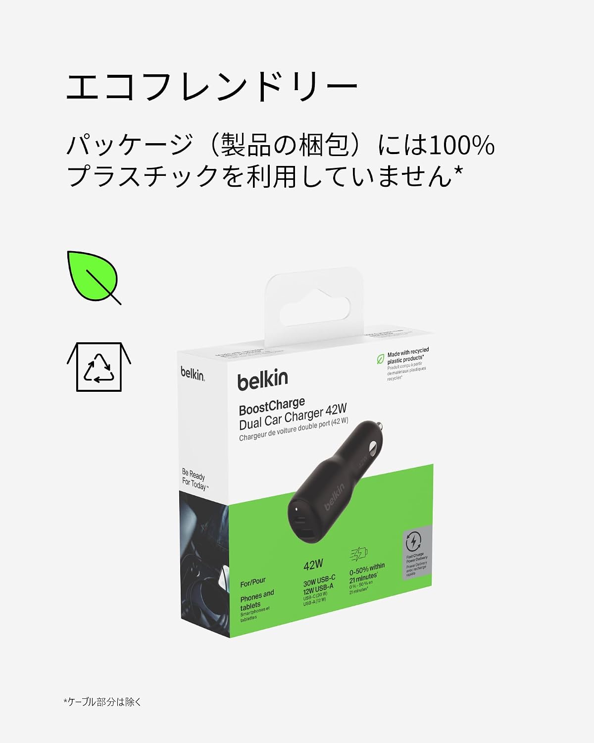 Detalle de Belkin CCB005qcBK 車載充電器 42W、USB-C 30W・USB-A 12W、PD/PPS対応