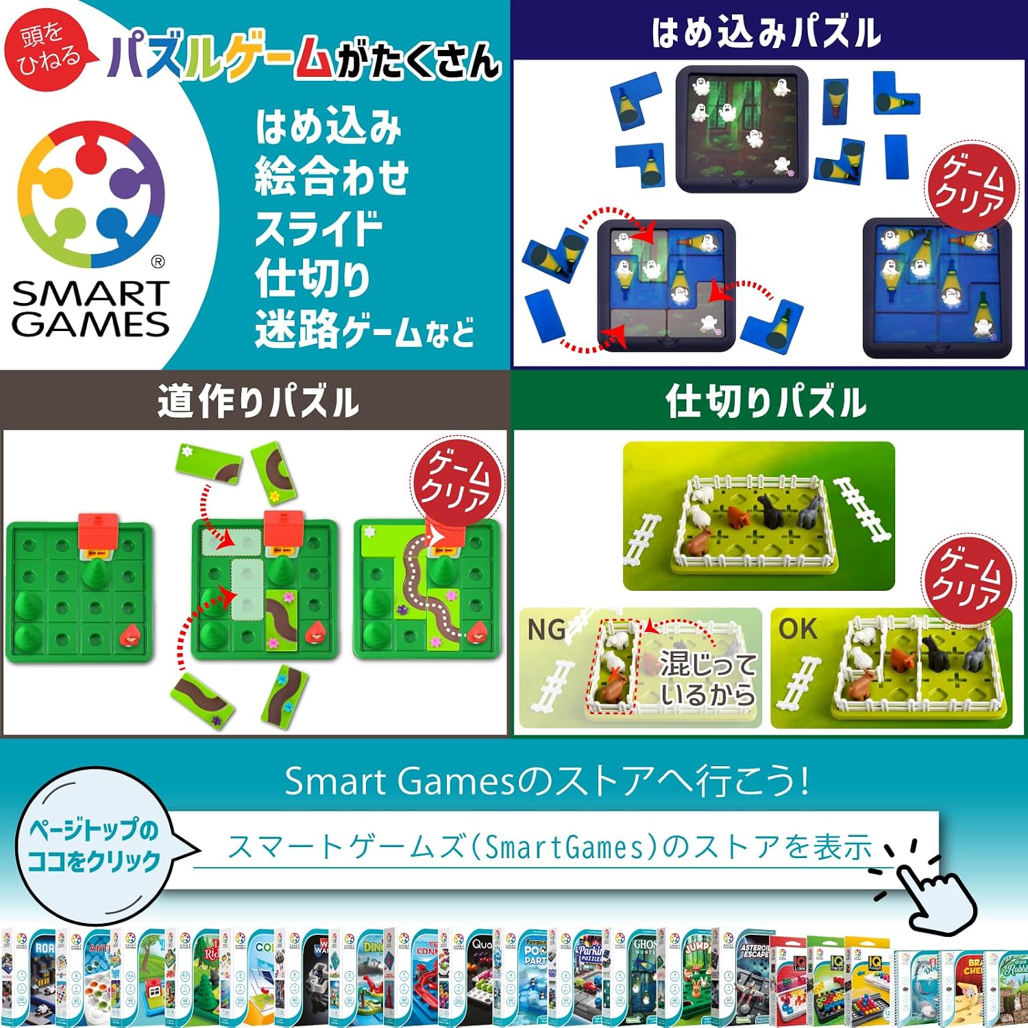 Thumbnail 4 de SmartGames カラーコード SG090JP 絵重ねパズルゲーム、100問・対象年齢5歳以上