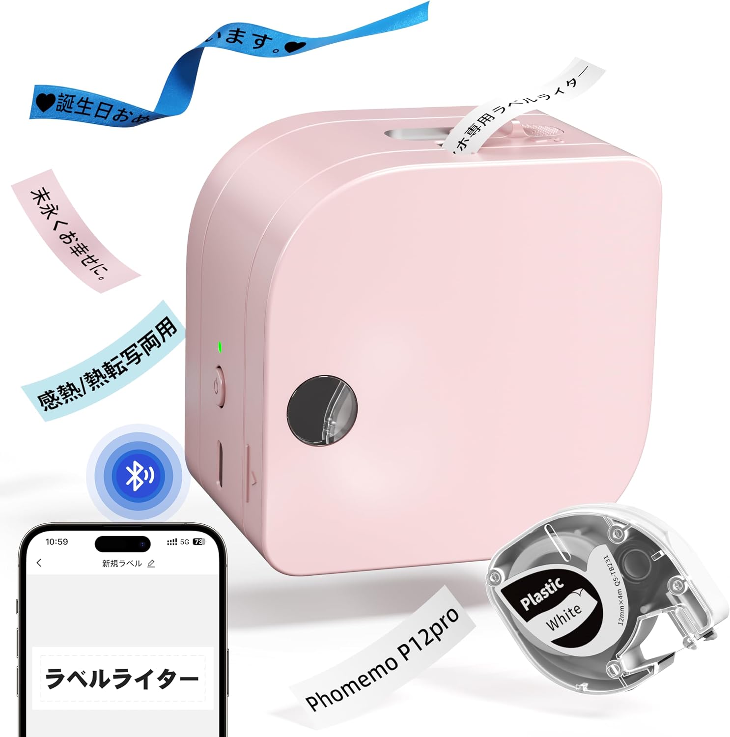 Detalle de Phomemo P12 Pro ラベルライター 12mm幅対応・Bluetooth接続・感熱/熱転写