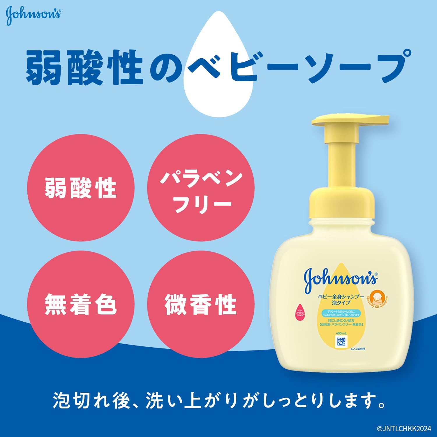 Thumbnail 3 de ジョンソンベビー 全身シャンプー 泡タイプ 詰替用 350ml×2個