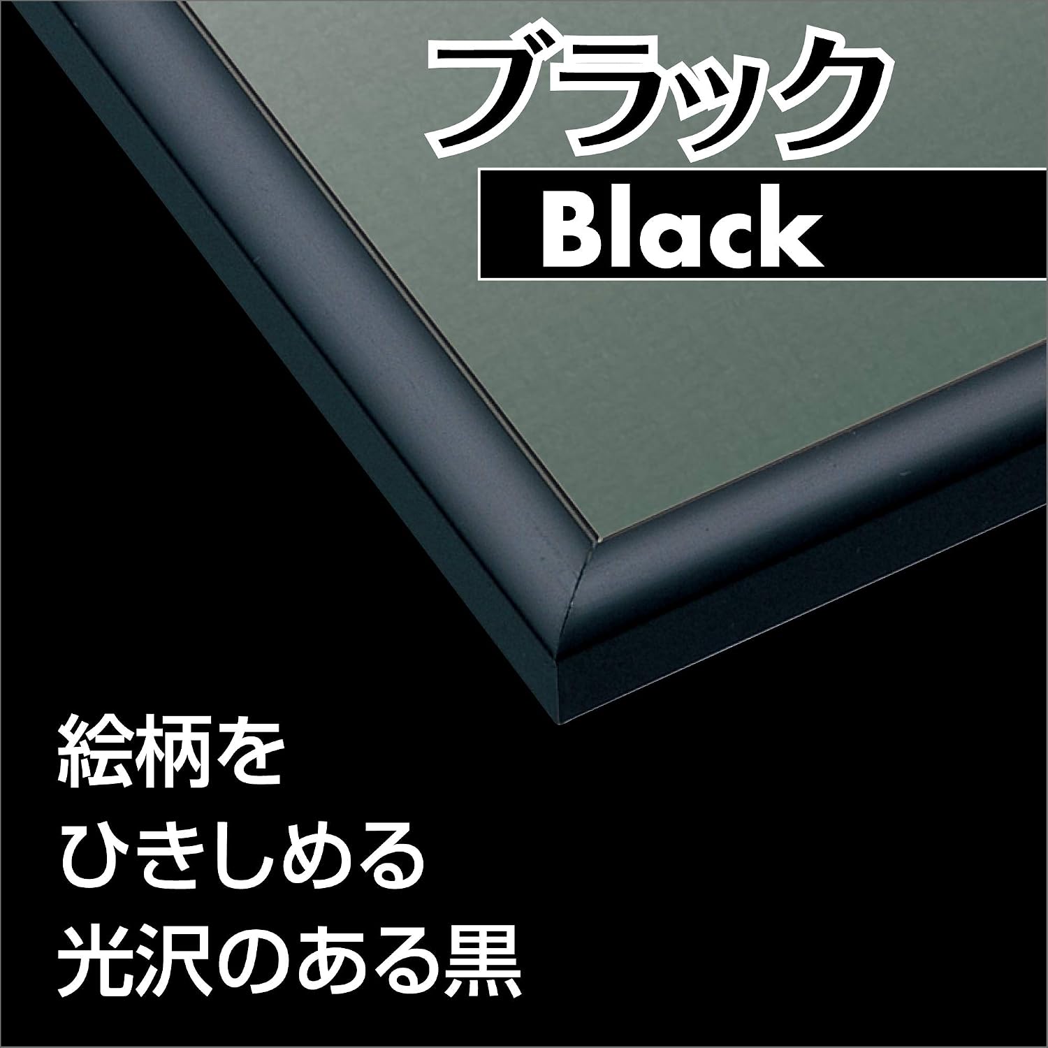 Detalle 2 de エポック社 パネルマックス 5-T・ア ブラック アルミ製パズルフレーム 35×49cm UVカット仕様