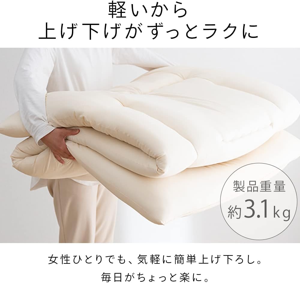 Detalle de アイリスプラザ 丸ごと洗える敷き布団 シングル・ネイビー、軽量3.1kg・厚み約9cm