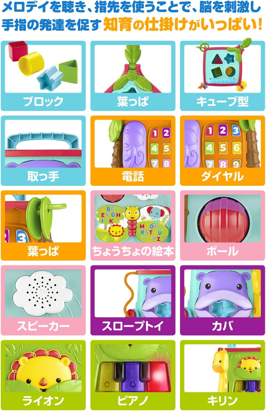 Detalle 2 de Fisher-Price DNY97-GRF09_AS20 知育玩具2点セット バイリンガルボックスとゆらりんタワー