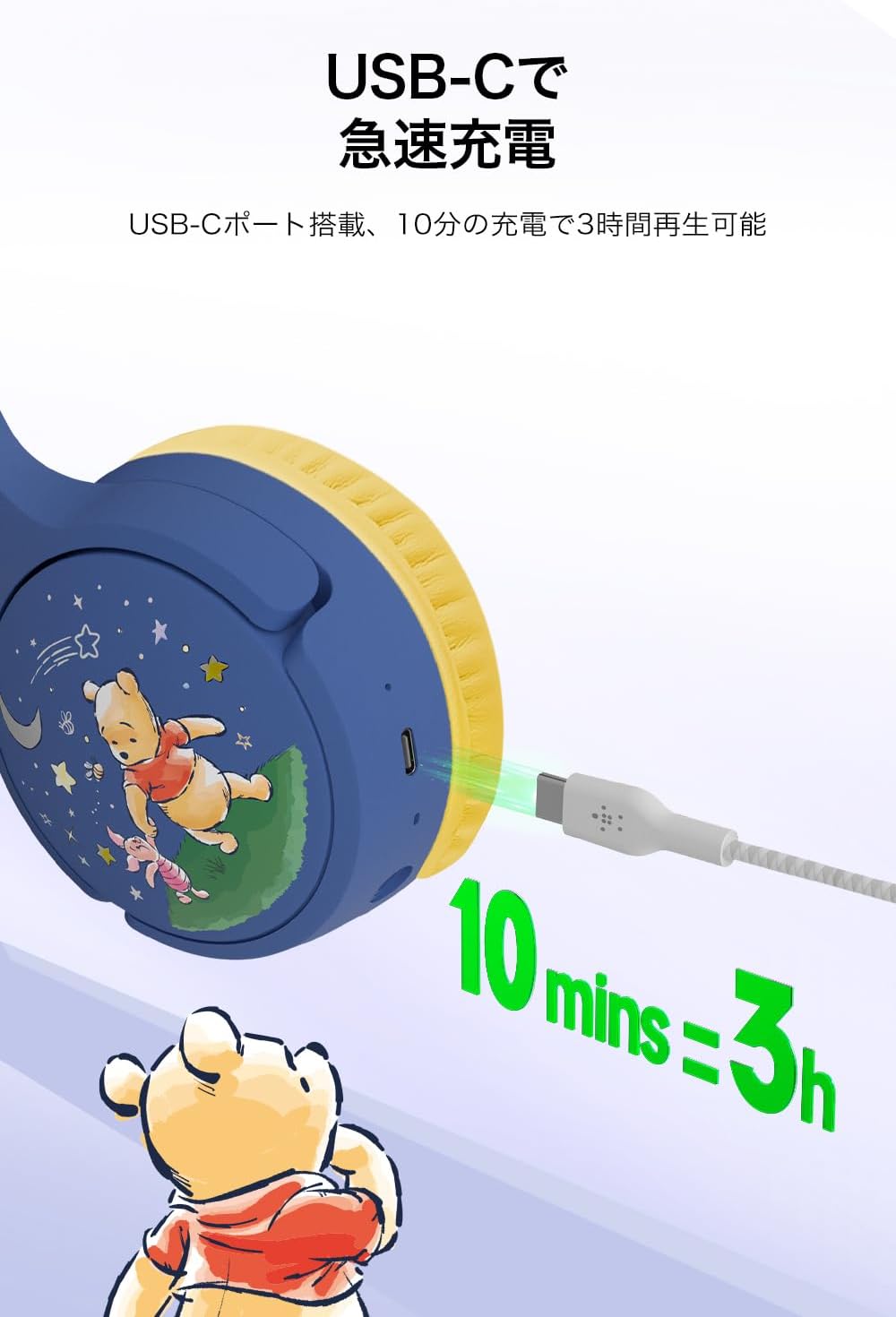 Thumbnail 6 de Belkin SOUNDFORM Mini 子ども用ワイヤレスヘッドホン くまのプーさん柄・85dB音量制限・マイク付き