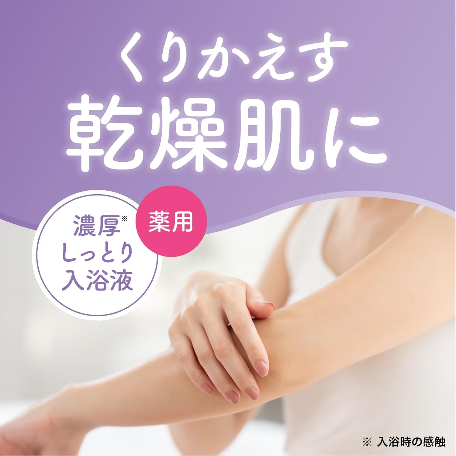 Detalle de ソフレ 薬用ソフレJ2-b 薬用入浴液 1.2L詰替え用 ホワイトフローラルの香り・にごり湯