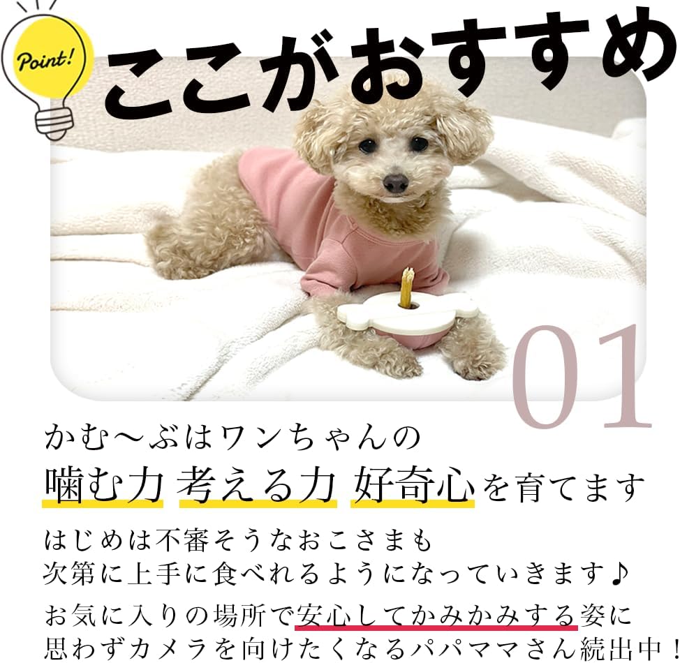 Detalle de かむ~ぶ 愛犬用ガムスタンド|丸飲み・早食い対策、3サイズ調整パーツ付き・イエロー