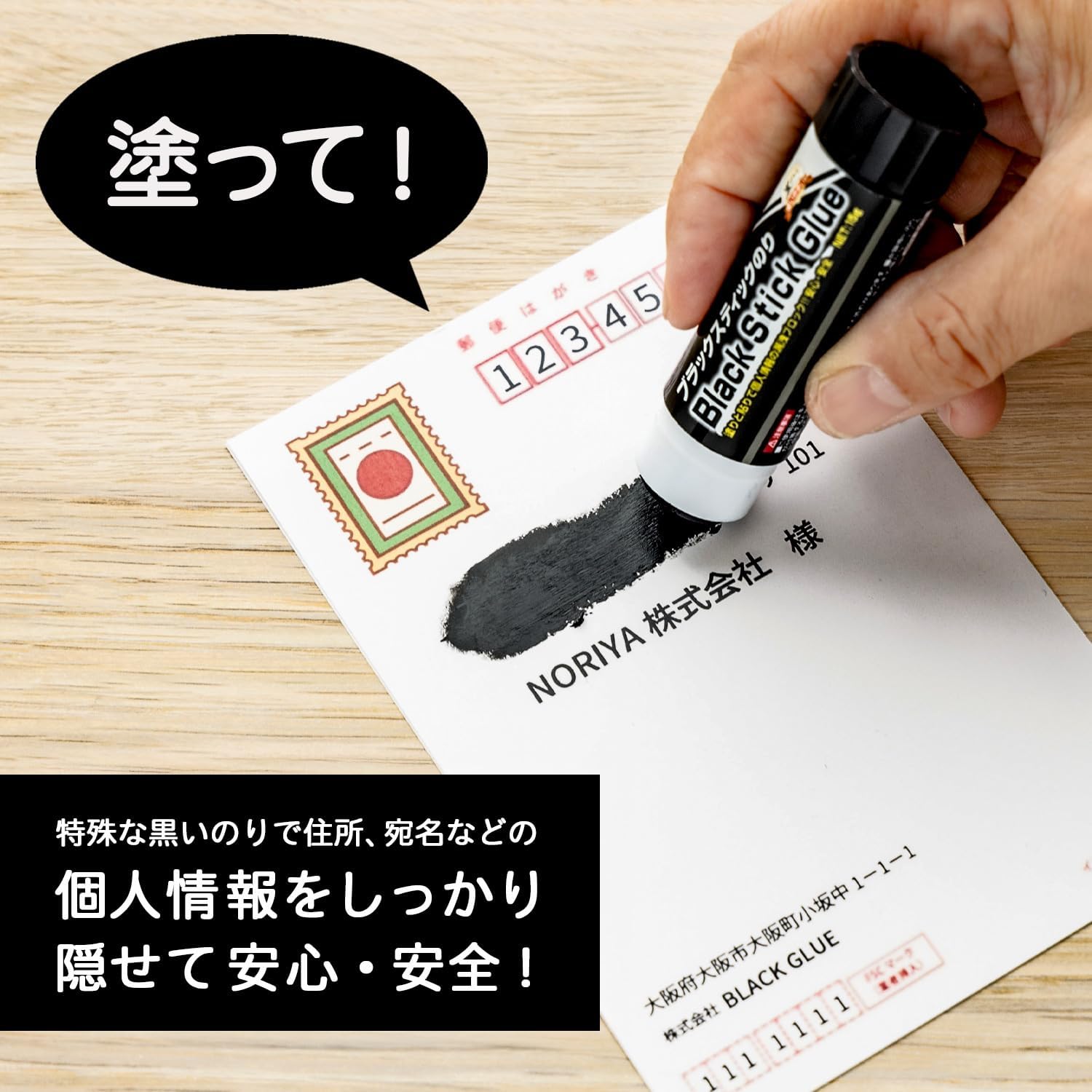 Thumbnail 3 de アイ・エス INS2-BK15-10 ブラックスティックのり 15g×10セット 紙・厚紙対応