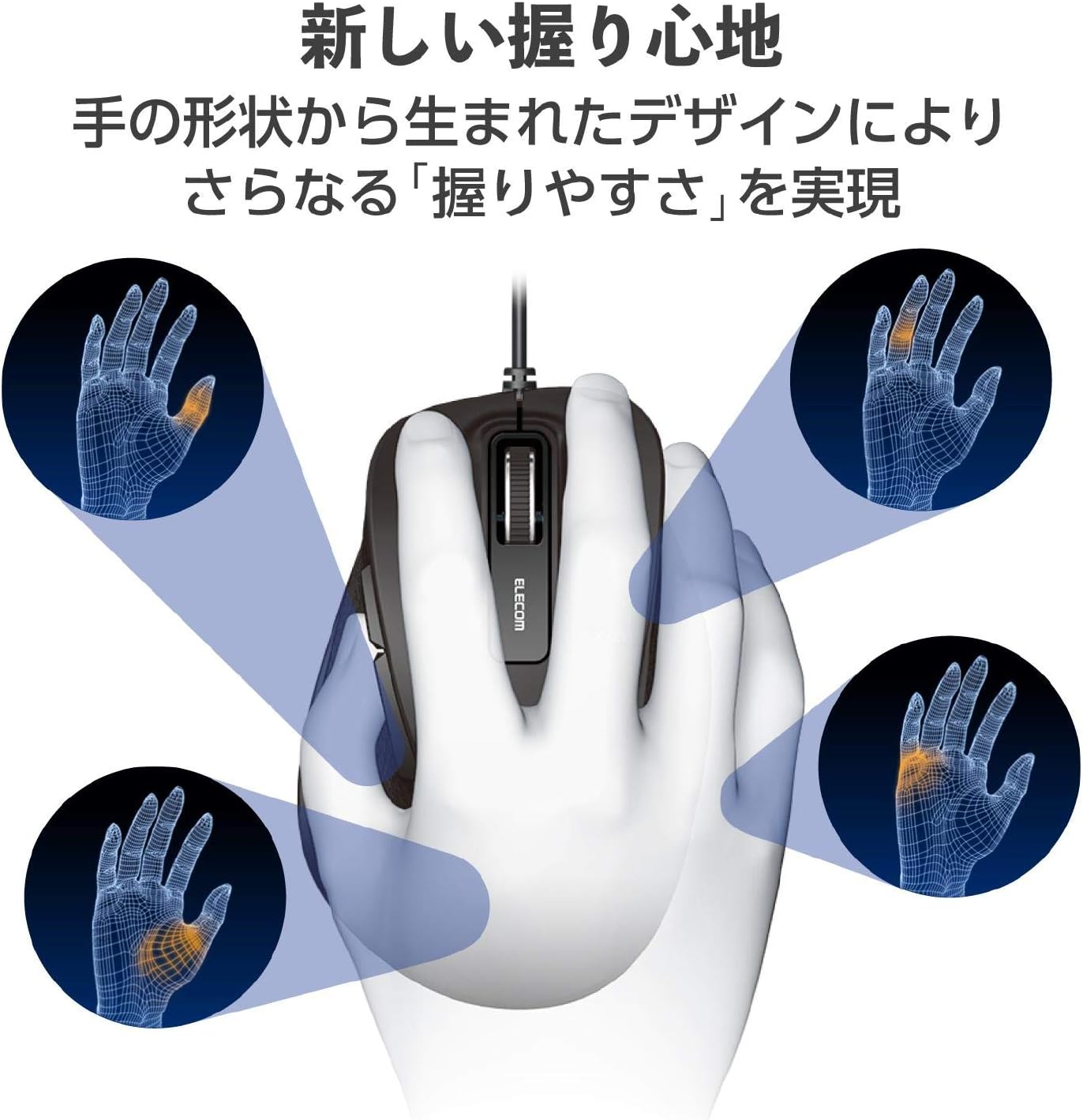 Detalle de エレコム M-XGM10UBBK/EC EX-G 有線マウス Mサイズ 5ボタン BlueLED ガンメタリック
