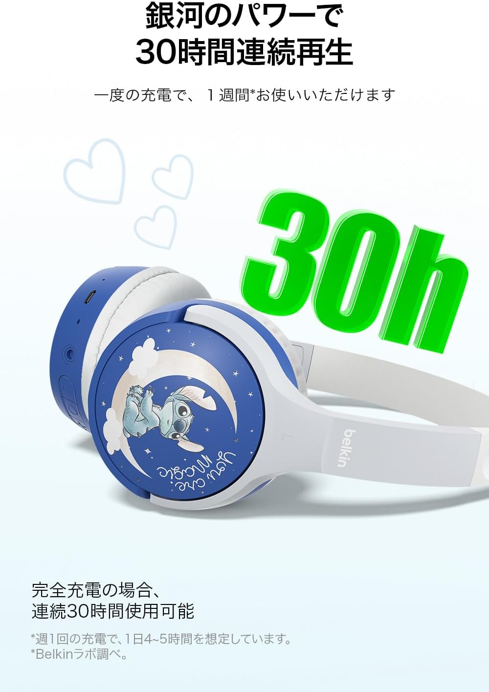 Detalle de Belkin SOUNDFORM Mini 子ども用ワイヤレスヘッドホン、85dB音量制限・マイク付き・最大30時間再生