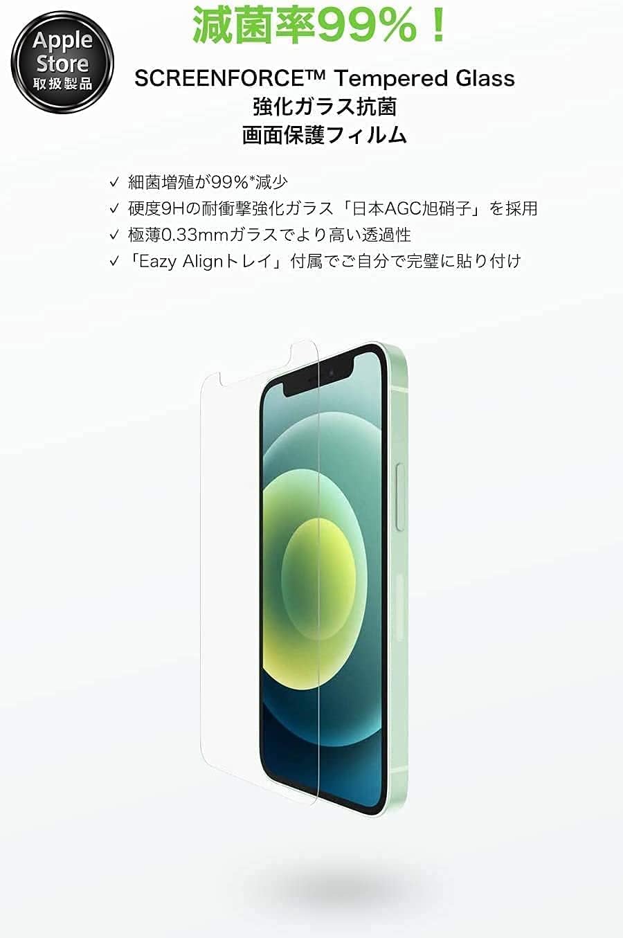 Detalle de Belkin OVA070zz iPhone 14 Plus/13 Pro Max用 強化ガラスフィルム 0.33mm・抗菌・9H