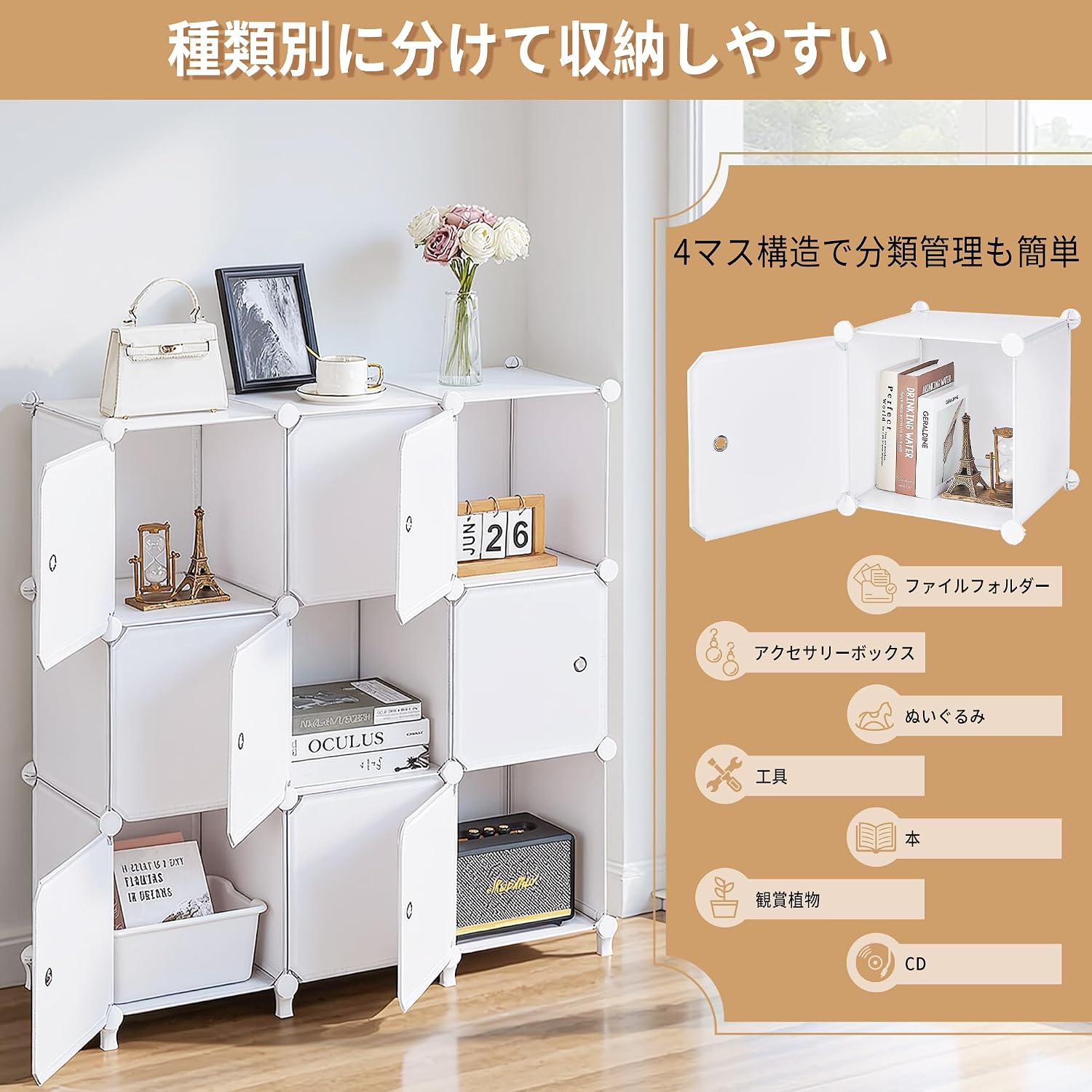 Detalle 2 de VECELO KHD-DA-09DM-WHE-A1 扉付き9ボックス収納棚 ホワイト 幅95.5×奥行32×高さ129cm