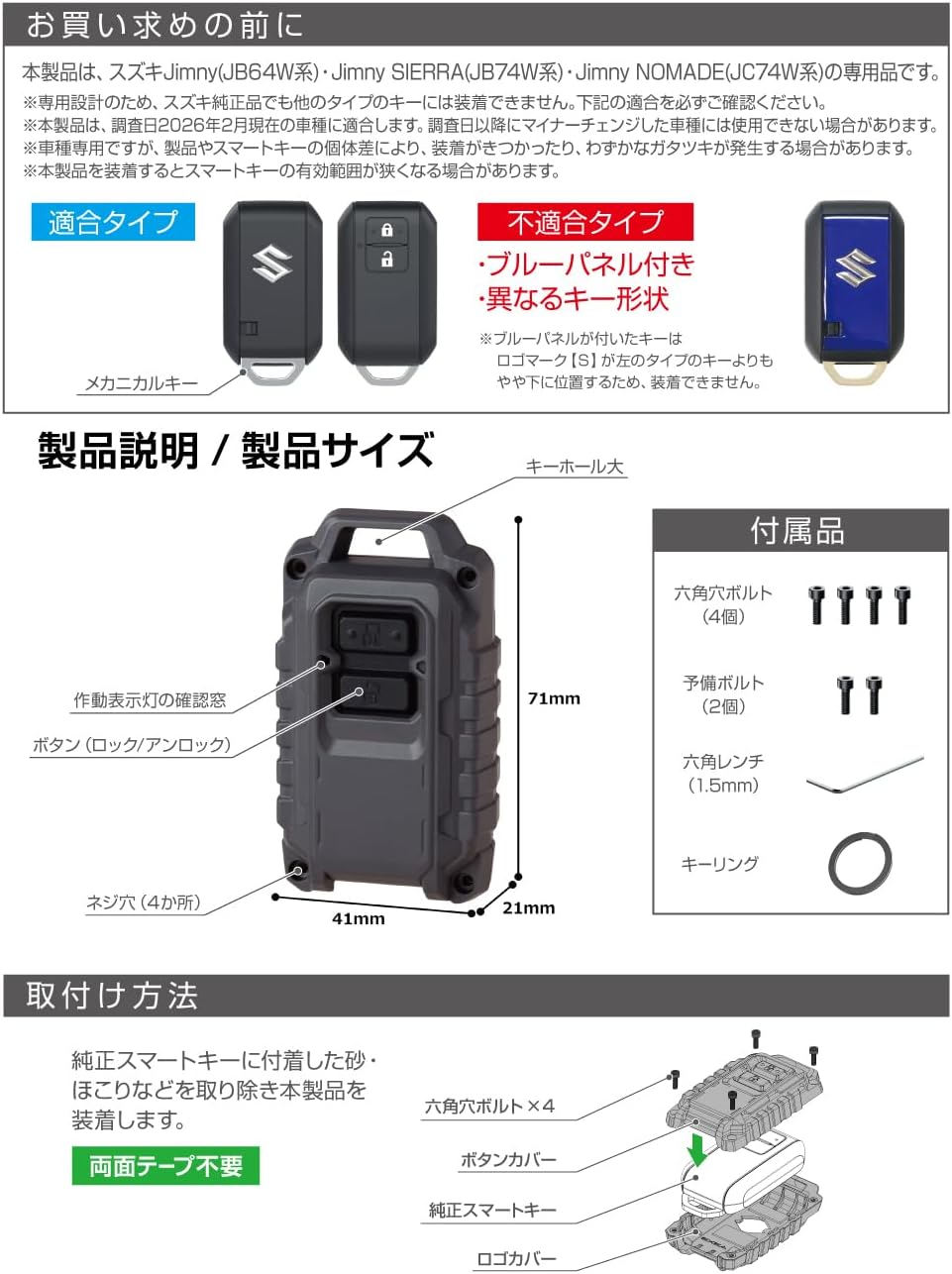 Detalle 2 de 星光産業 EXEA E142JM スマートキーカバー2 グレー PC-ABS製 ジムニー対応