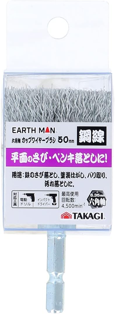 Thumbnail 5 de 高儀 EARTH MAN 六角軸カップワイヤーブラシ 鋼線 50mm 錆落とし・塗装はがし用