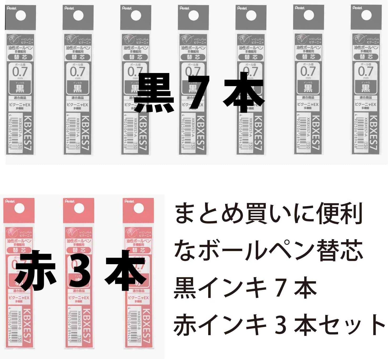 Detalle de ぺんてる XKBXES7 多機能ボールペン替芯セット 0.7mm 黒7本・赤3本