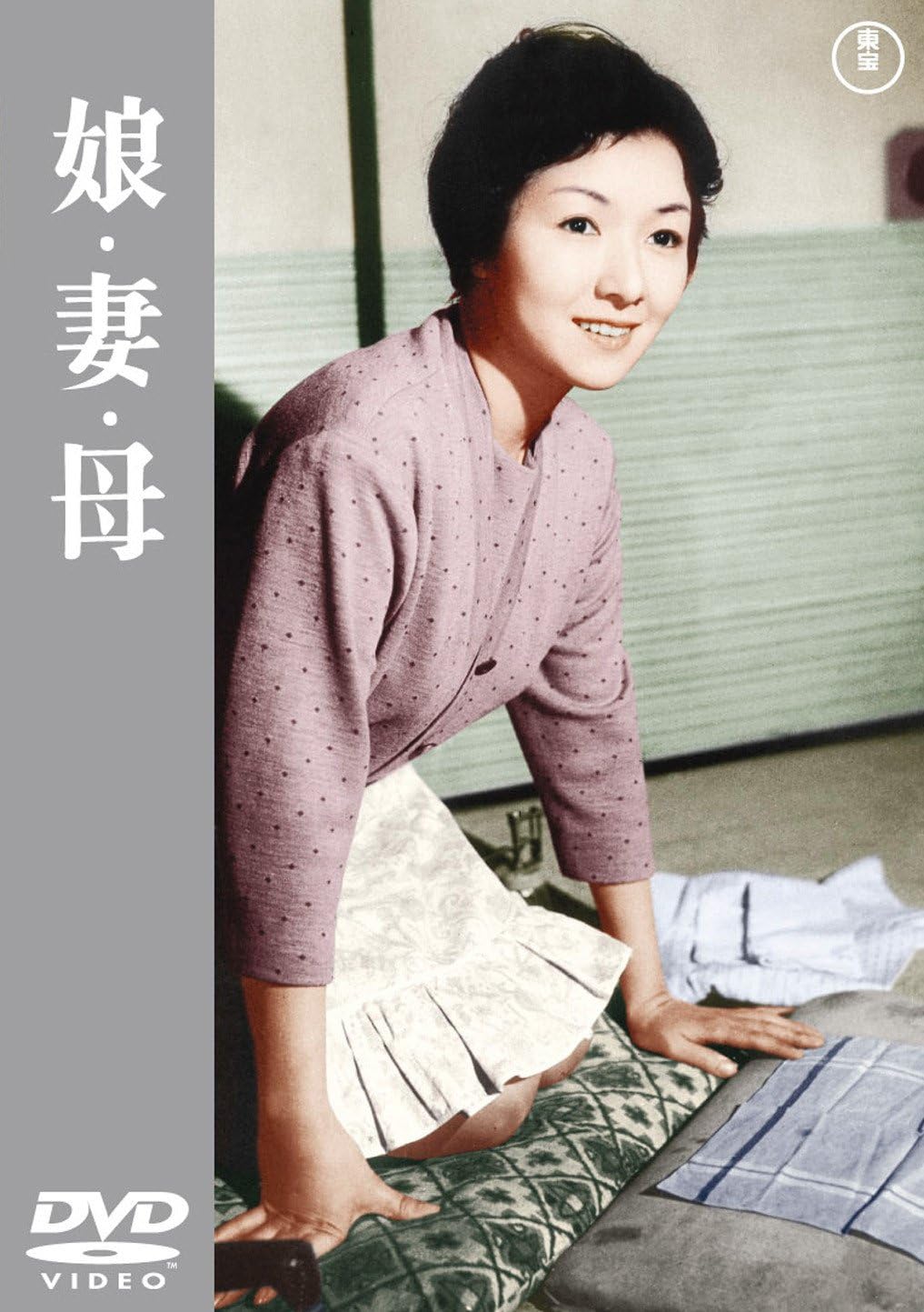 Detalle de 東宝DVD名作セレクション『娘・妻・母』DVD TDV30040D 成瀬巳喜男監督・カラー・シネスコ
