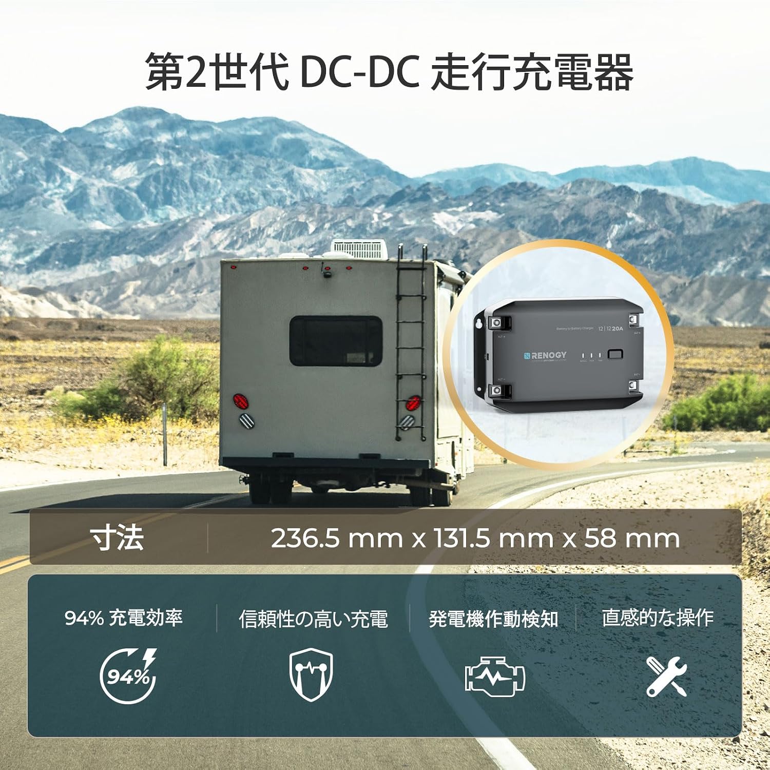 Detalle 2 de RENOGY RBC20D1U 12V 20A走行充電器 LiFePO4・AGM対応、Bluetooth連携、3段階充電