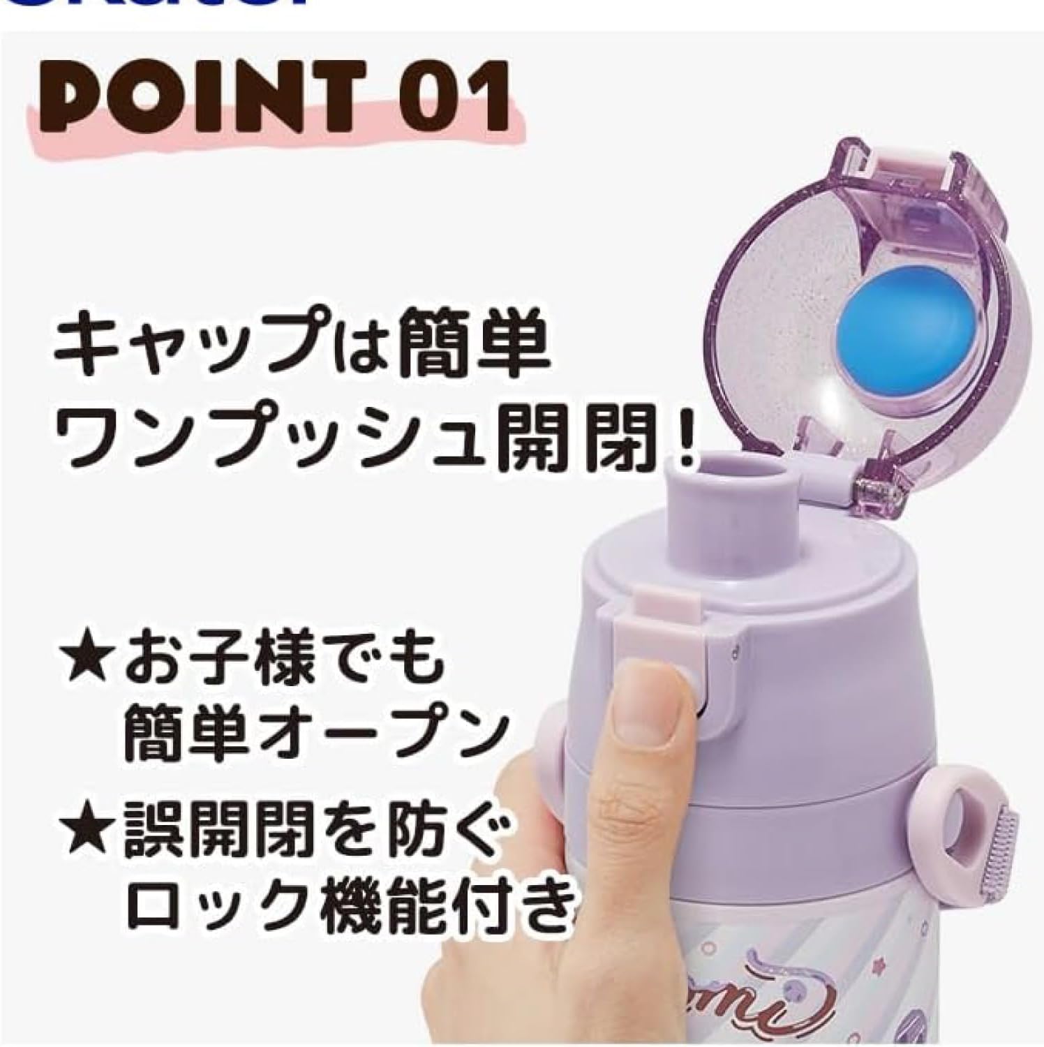 Detalle de スケーター SDC4-A サンリオ クロミ 直飲み水筒 470ml 保冷専用ステンレス製