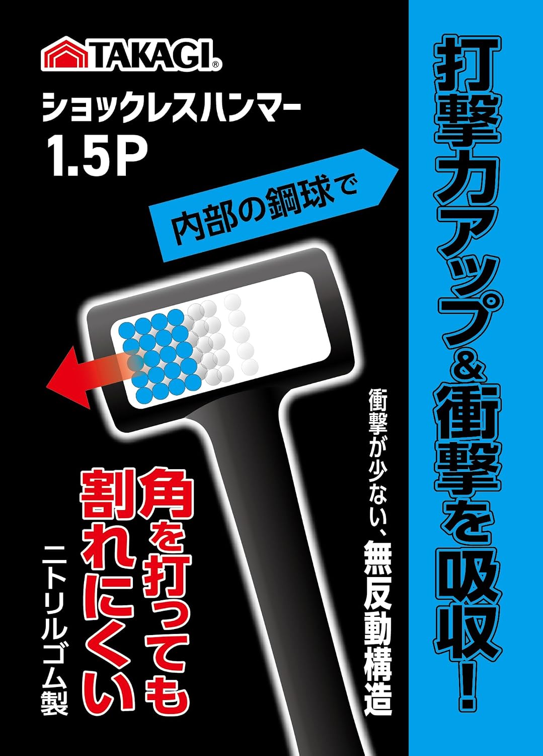 Detalle de 高儀(Takagi) TKG-1032115 ショックレスハンマー 1.5P ニトリルゴム・無反動構造