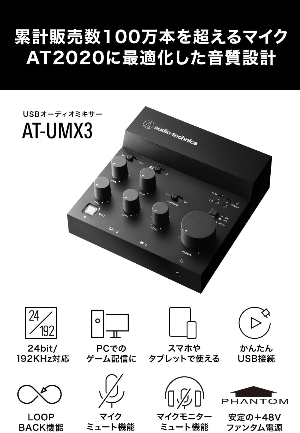 Detalle de オーディオテクニカ AT2020・AT-UMX3 配信セット XLRマイク・USBミキサー・マイクケーブル付き