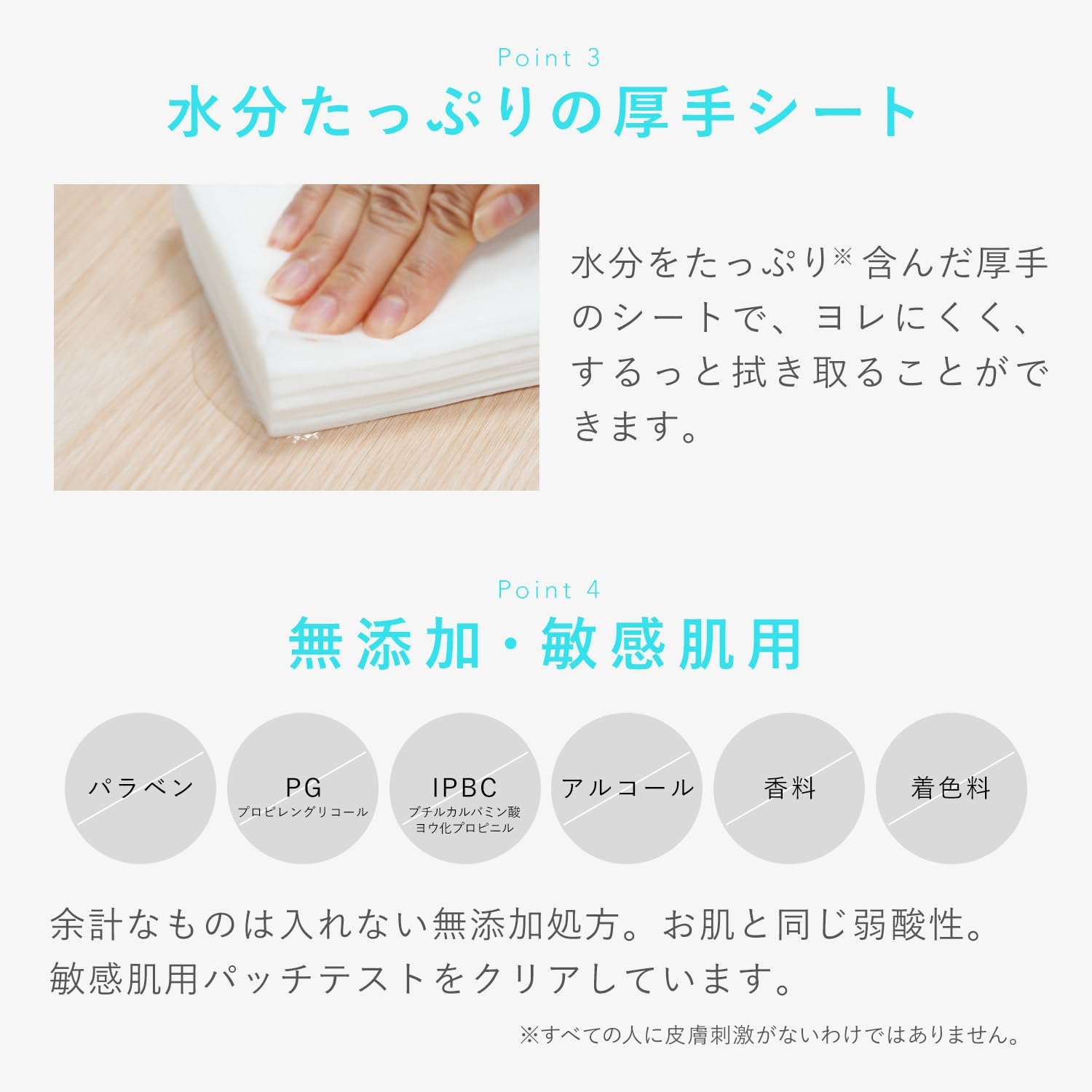 Thumbnail 6 de レック 素肌すこやか宣言 やわらか おしりふき 58枚×3個｜日本製・凹凸厚手シート・セラミド配合