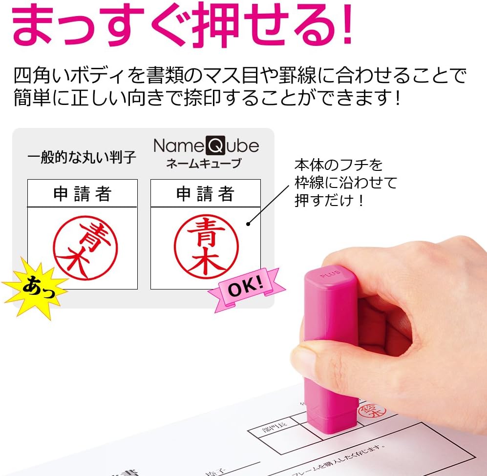 Detalle de プラス ネームキューブ IS-009NQ ネーム印 ホワイト・鈴木・楷書体、朱インク