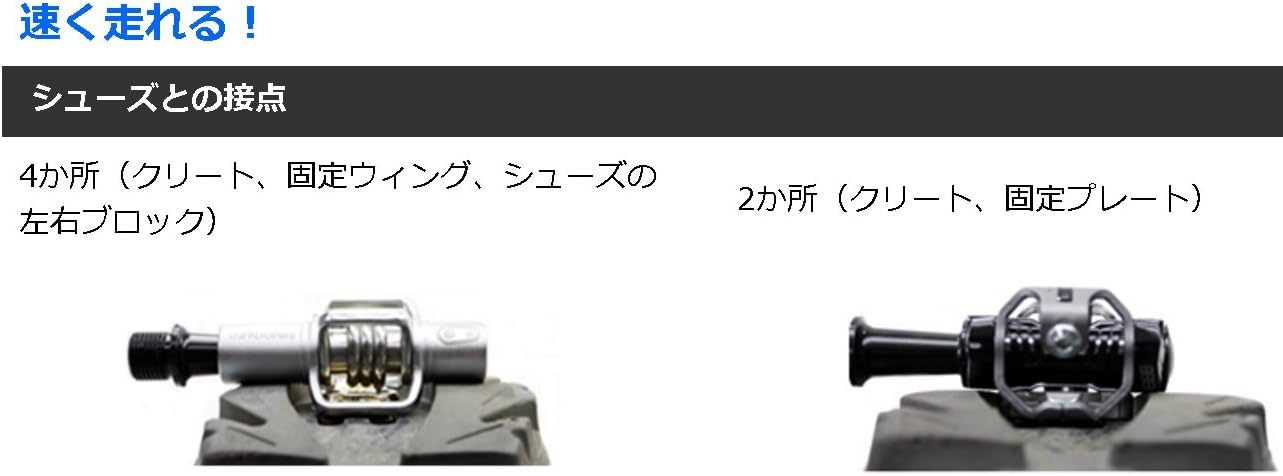Detalle de クランクブラザーズ エッグビーター1 V2 ビンディングペダル 4面キャッチ・スチール製