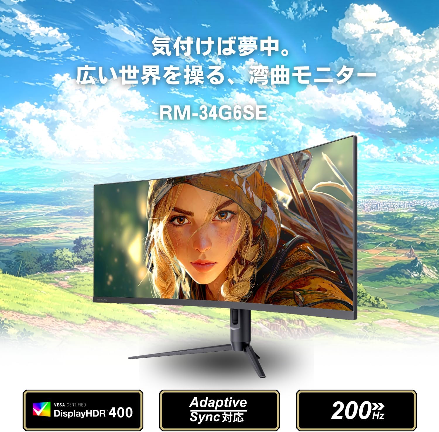 Detalle de REGZA RM-34G6SE ゲーミングモニター 34インチ湾曲・UWQHD・200Hz