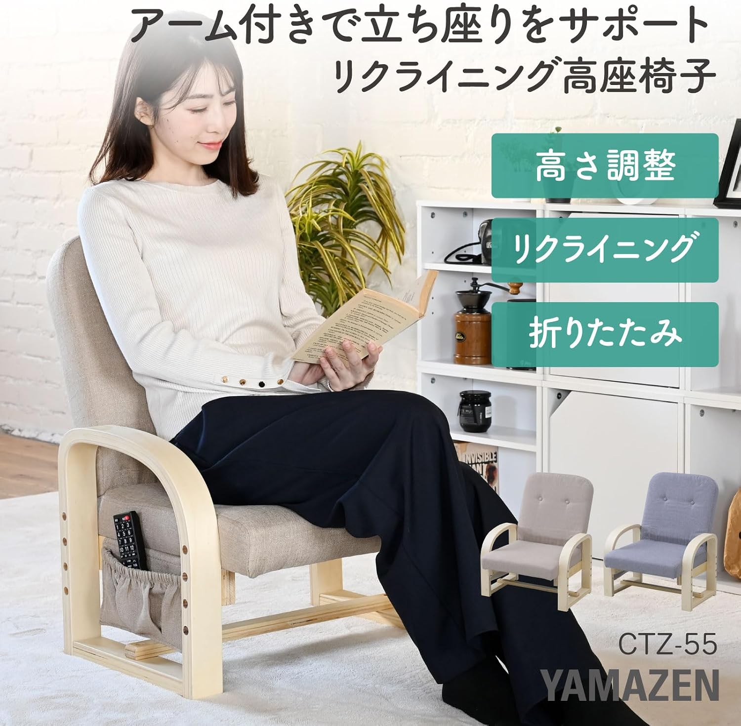 Detalle de 山善 CTZ-55(ABE) コンパクト高座椅子 ベージュ・高さ調節・3段階リクライニング