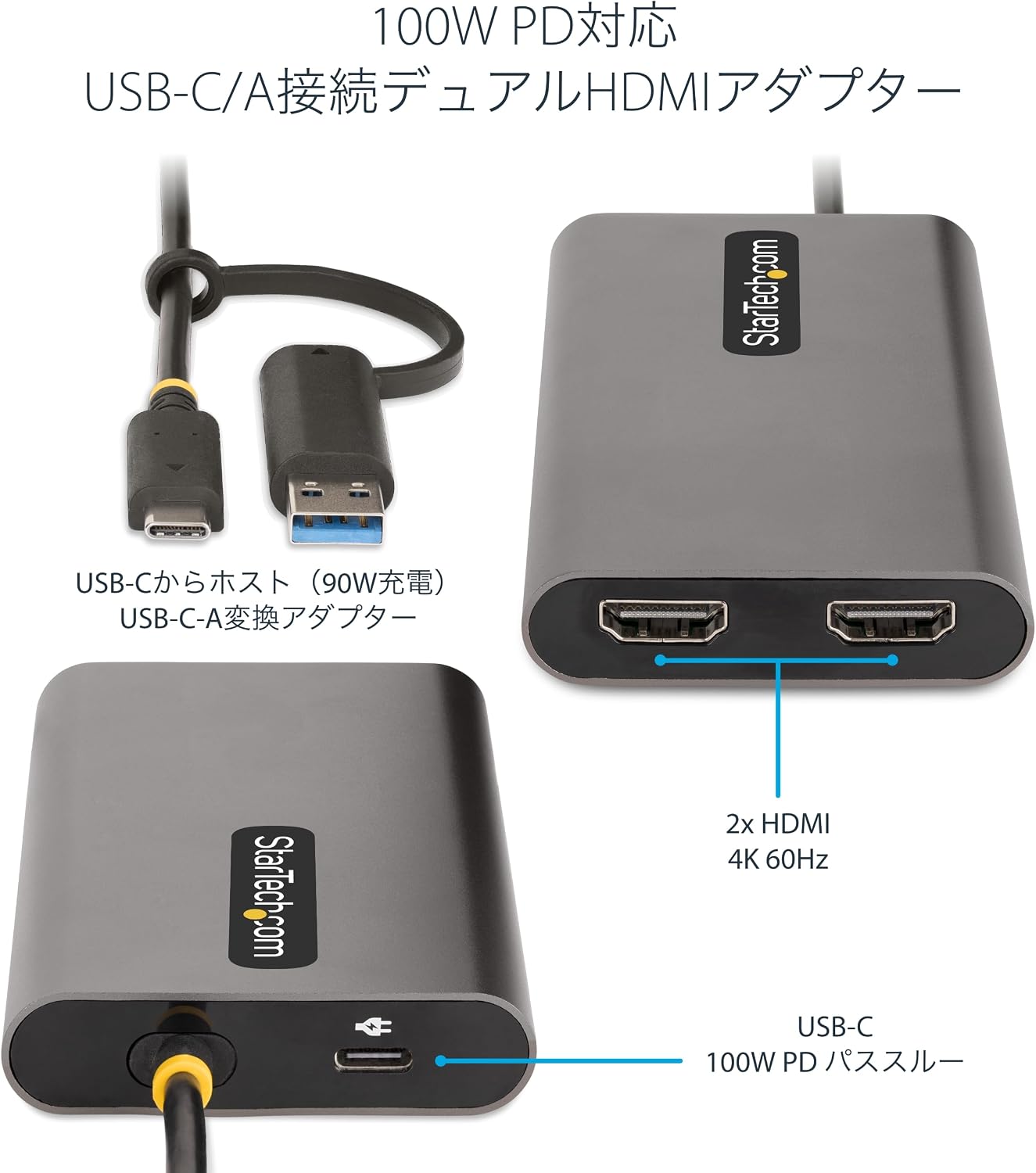 Detalle de StarTech 109B-USBC-HDMI デュアルHDMI変換アダプター 4K60Hz・最大90W給電