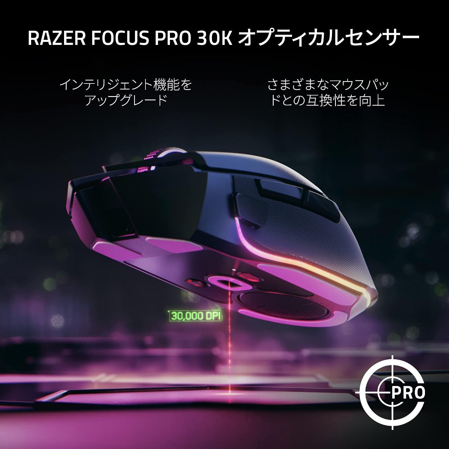 Detalle de Razer Basilisk V3 Pro ワイヤレスゲーミングマウス 30Kセンサー・11ボタン・13ゾーンRGB