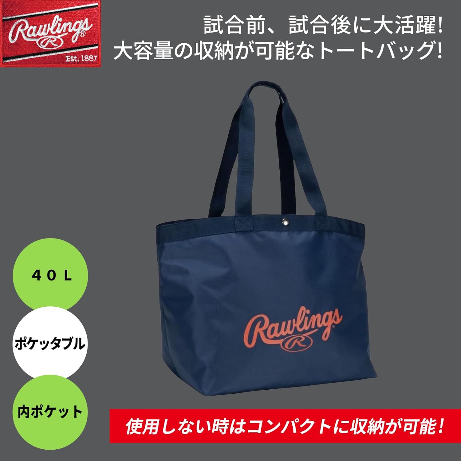 Detalle de Rawlings(ローリングス)EBP12S07 本気のサブバッグ 40L ポケッタブルトート ネイビー/ダークオレンジ