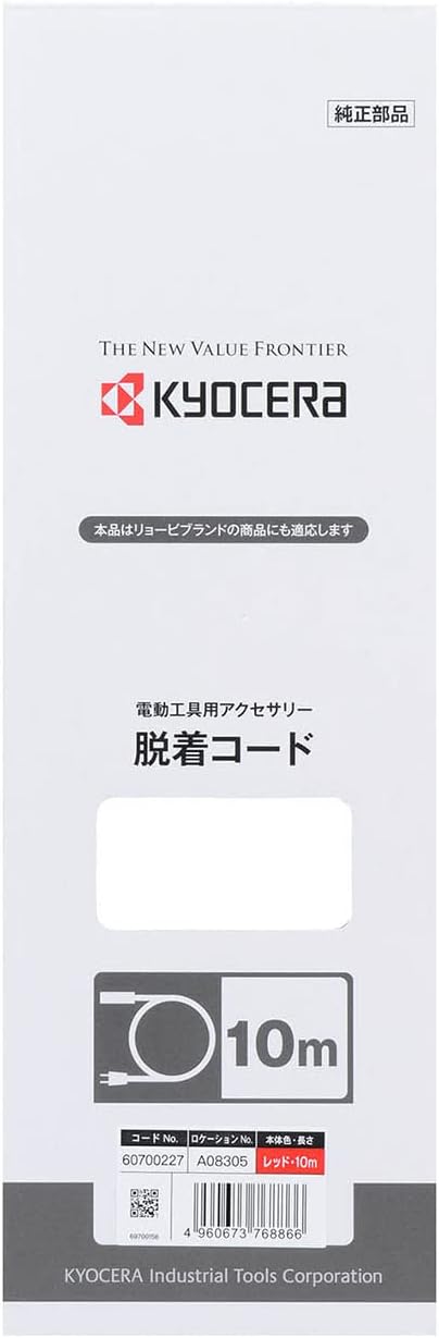 Detalle 2 de 京セラ 60700227 脱着式キャブタイヤコード 赤 10m