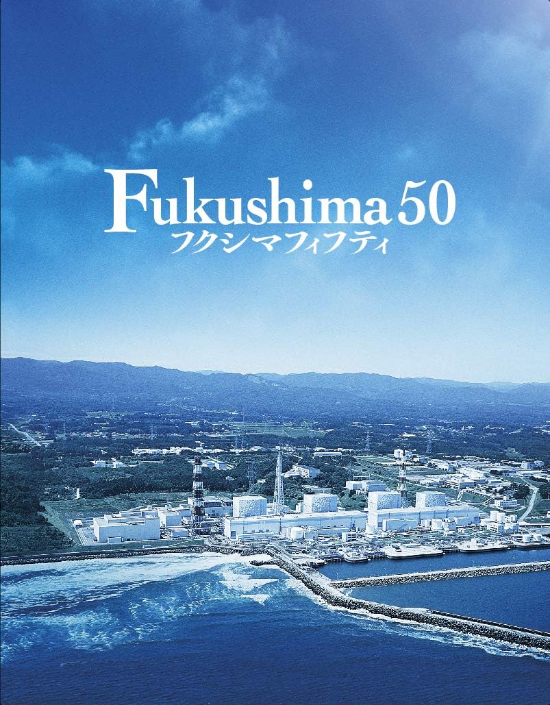 Detalle 2 de Fukushima 50 Blu-ray豪華版(特典DVD付)2枚組・特典映像とブックレット収録