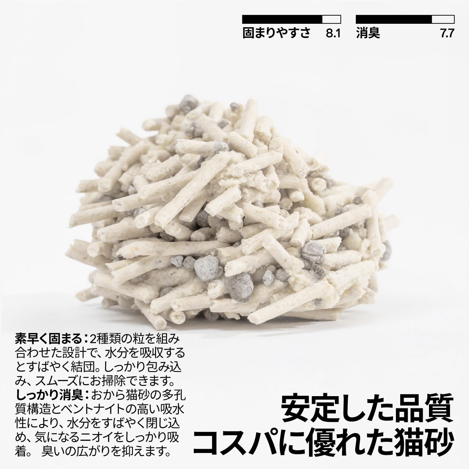 Detalle de pidan おから・ベントナイト混合猫砂 固まるペレット・無香料