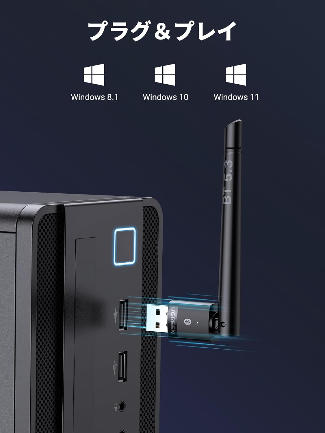 Detalle de UGREEN Bluetooth 5.3 USBアダプター 長距離アンテナ・最大5台接続・180°回転