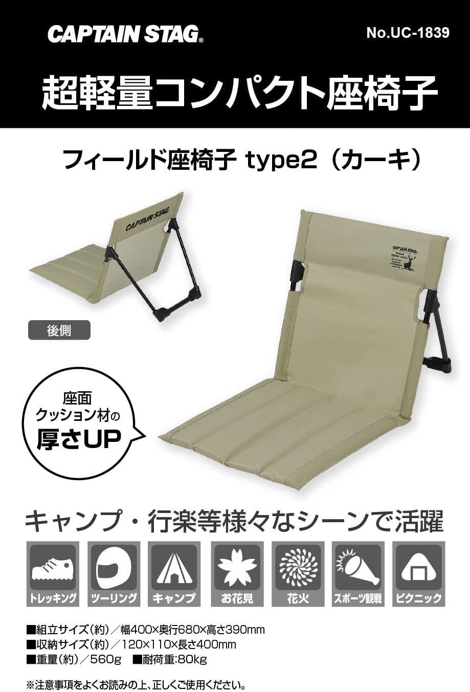 Detalle de キャプテンスタッグ UC-1839 フィールド座椅子 Type2 幅40×奥行68cm・カーキ