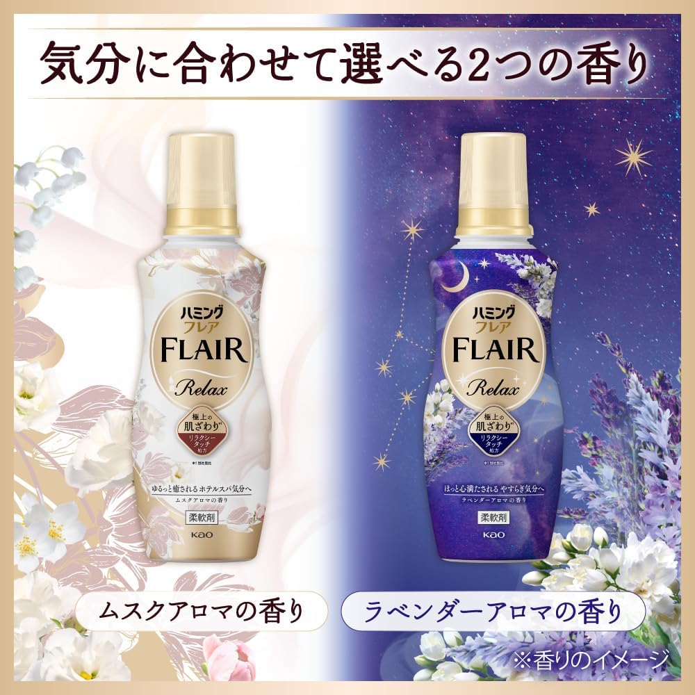 Detalle de フレアフレグランス ハミングフレア リラックス 柔軟剤 ラベンダーアロマ つめかえ用 2040g